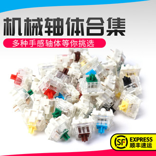 kailh BOX switch/凯华 腹灵机械键盘轴体开关热插拔套件DIY客制化十字MX轴凯华BOX佳达隆樱落ROSA轴线性段落润轴 凯华BOX红轴 90颗