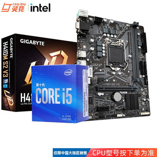 intel 英特尔 10代酷睿i510400F i5 10400 10600KF搭技嘉B560 CPU主板套装 技嘉 H410M S2 V3 板U套装 i5 10400F