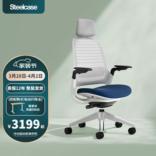 Steelcase 世楷 Series 1 人体工学电脑椅家用老板椅电竞椅靠背转椅座椅办公学习椅升降椅 蓝灰色+头枕（预计4月底发货）