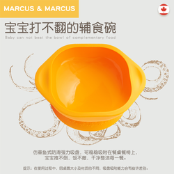 Marcus&Marcus marcus马库狮婴儿童宝宝碗勺不锈钢勺叉训练餐具