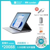 Microsoft 微软 Surface Laptop Studio 14.4英寸触控商务设计笔记本电脑（i7-11370H 32G 1TB 独显RTX3050Ti）（亮铂金）【赠送KGY鼠标+M365个人版+拓展坞】