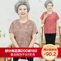 SunTek 奶奶夏装短袖T恤中老年人女装妈妈衬衫60-70岁老太太开衫上衣服80妈妈装