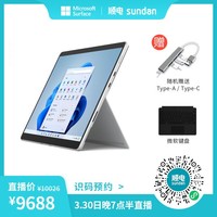 Microsoft 微软 Surface Pro 8 13英寸平板电脑（i5-1135G7 16+256GB）WiFi版 8PT-00009（亮铂金）【赠键盘盖+拓展坞】12