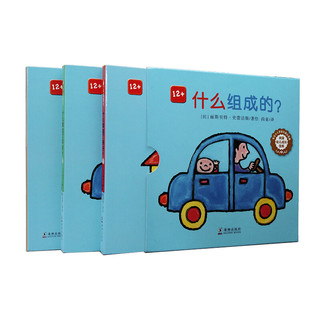 《什么组成的？》（精装、套装共3册）