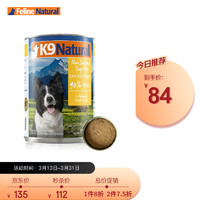 K9 Natural 狗罐头 鸡肉370g*3罐 进口湿粮天然无谷犬零食