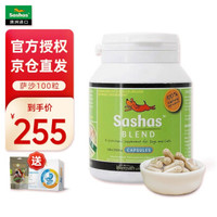 Sashas 萨沙关节灵粉胶囊鲨鱼软骨素100粒/150g