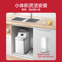 Midea 美的 QS1776-90 净水器