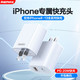  REMAX 睿量 苹果13充电器PD20W双口充电头套装iPhone12/11手机iPad快充　