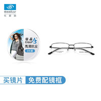 essilor 依视路 钻晶A3系列超薄非球面镜片 高清耐磨光学近视眼镜配镜框 钛+金属-半框-4017BK-黑色 1.67