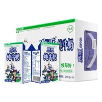 OUYA 欧亚 高原全脂纯牛奶250g*16盒/箱早餐乳制品