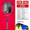 DHS 红双喜 网球拍套装 E-GX2804