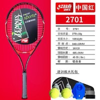 DHS 红双喜 网球拍套装 E-GX2804