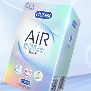 durex 杜蕾斯 AiR系列 空气快感三合一安全套