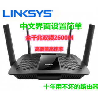 思科LINKSYS EA8100 EA9500路由器千兆双频wifi5G穿墙王EA7500V2 EA7500V2