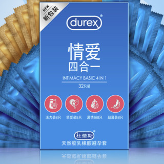 durex 杜蕾斯 情爱四合一安全套 32只