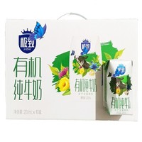 SANYUAN 三元 SAN YUAN）有机纯牛奶3.4g牛乳蛋白200ml*10盒（赠巧克力奶250ml*4盒）