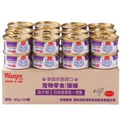 Wanpy 顽皮 猫罐头猫粮零食泰国进口吞拿鱼猫粮湿粮罐头 白身吞拿鱼＋鲣鱼85g24罐