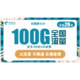  中国电信 长期静卡 29元/月 100G流量（70G通用+30G定向）　