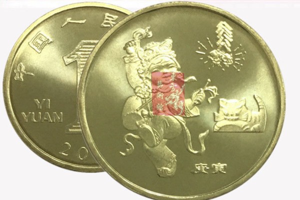 中国人民银行虎年纪念币 单枚
