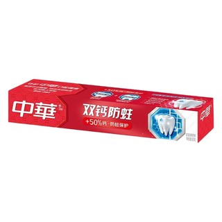 中华牙膏 双钙防蛀牙膏 黑芝麻薄荷味