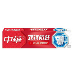 中华牙膏 双钙防蛀牙膏90g*3支H(新老包装随机发货)