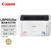 GLAD 佳能 Canon 佳能 LBP6018W 无线黑白激光单功能打印机 白色