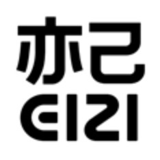 EIZI/亦己