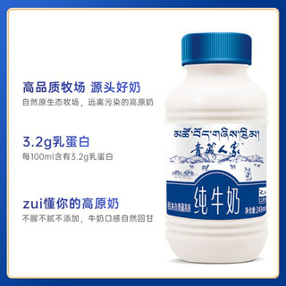 XIAOXINIU 小西牛 雪域高原纯牛奶243ml*3瓶装