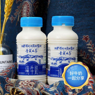 XIAOXINIU 小西牛 雪域高原纯牛奶243ml*3瓶装