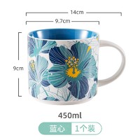 松发 花卉系列 陶瓷马克杯 450ml
