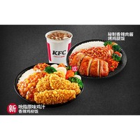 KFC肯德基   新品、午餐、下午茶等汇总~
