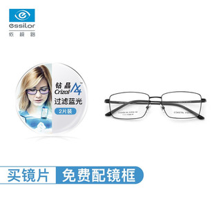 essilor 依视路 钻晶A4系列非球面防蓝光特薄镜片光学近视眼镜配镜框 钛+金属-全框-4004BK-黑色 1.