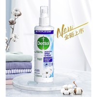 Dettol 滴露 衣物多效护理喷雾 250ml 棉桃清新