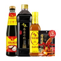 千禾 春曲原酿酱油 1L+蚝油 485g+葱姜料酒 500ml