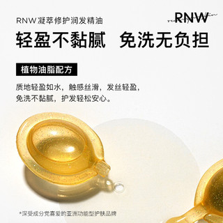 RNW 如薇 凝萃修护润发精油50g