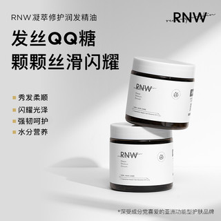 RNW 如薇 凝萃修护润发精油50g
