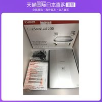 日本直邮Canon佳能 扫描仪CanoScan LiDE 200