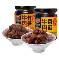 有券的上：Meile 美乐 牛肉酱组合装 2口味 200g*2瓶（香菇牛肉酱+竹笋牛肉酱）