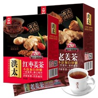 HONGTAI 洪太 红糖姜茶 120g*2盒