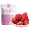 七乐七 冻干草莓 250g