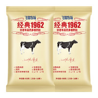88VIP：FIRMUS 飞鹤 经典1962高钙多维中老年成人奶粉400g*2袋补充营养早餐奶