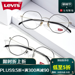 Levi's 李维斯 眼镜框 近视眼镜男女全框男复古时尚黑金眼镜近视光学镜架LS105331ZS-C01-53mm