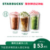 STARBUCKS 星巴克 季节特饮大杯双杯电子券 饮品兑换券 人气饮品