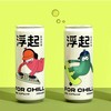 FOR CHILL 浮起 预调鸡尾酒 3罐