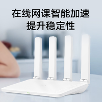 HONOR 荣耀 X3 Pro 双频1300M 千兆无线家用路由器 Wi-Fi 5 单个装 白色