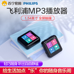 PHILIPS 飞利浦 SA2301小型MP3播放器便携式学生英语听力迷你 触摸屏