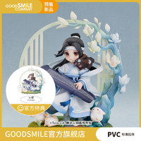 良笑 魔道祖师 蓝忘机 幼年Ver. 1/8 手办 附特典