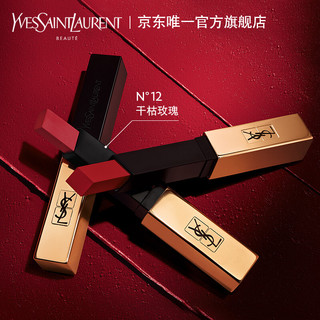 YVES SAINT LAURENT YSL圣罗兰小金条细管口红 干枯玫瑰色12 哑光持久显色 唇膏礼盒礼物生日纪念日送女生送女友