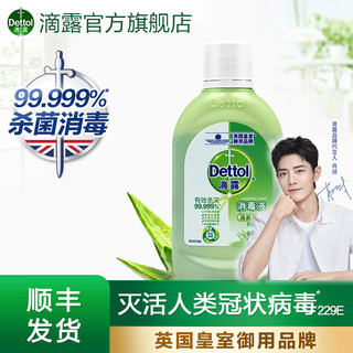 Dettol 滴露 消毒液100ml