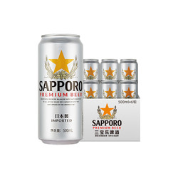 SAPPORO 三宝乐 日式札幌 黄啤 500ml*6听 整箱装